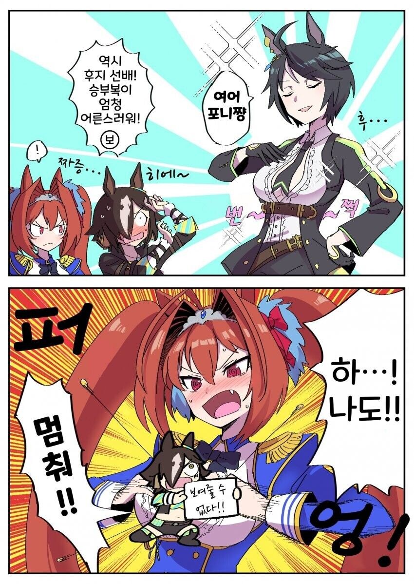 [말딸] 후지의 승부복에 자극받은 스칼렛_1.jpg