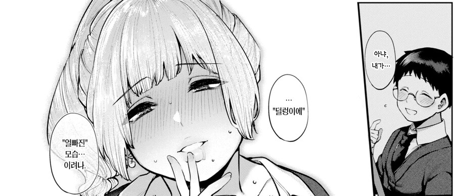 갸루와 오타쿠의 니와토리 사랑법.manhwa_11.jpg