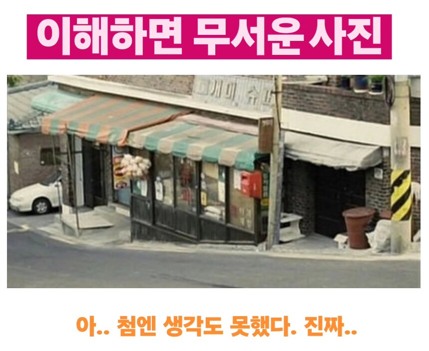 이해하면 무서운 사진_1.png