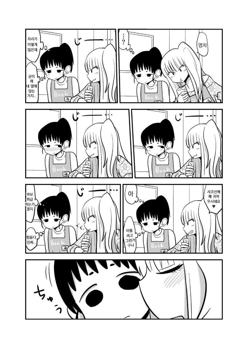 후배한테 먹힌 폐급 선배 만화 manhwa_3.jpg