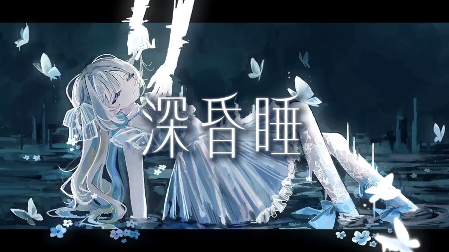 深昏睡 - 春野 / 紗梦 (샤무)_1.jpg