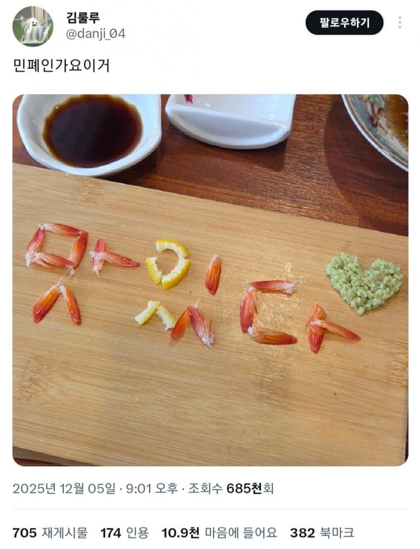 베글에 이거 초밥집 민폐아님_1.jpg