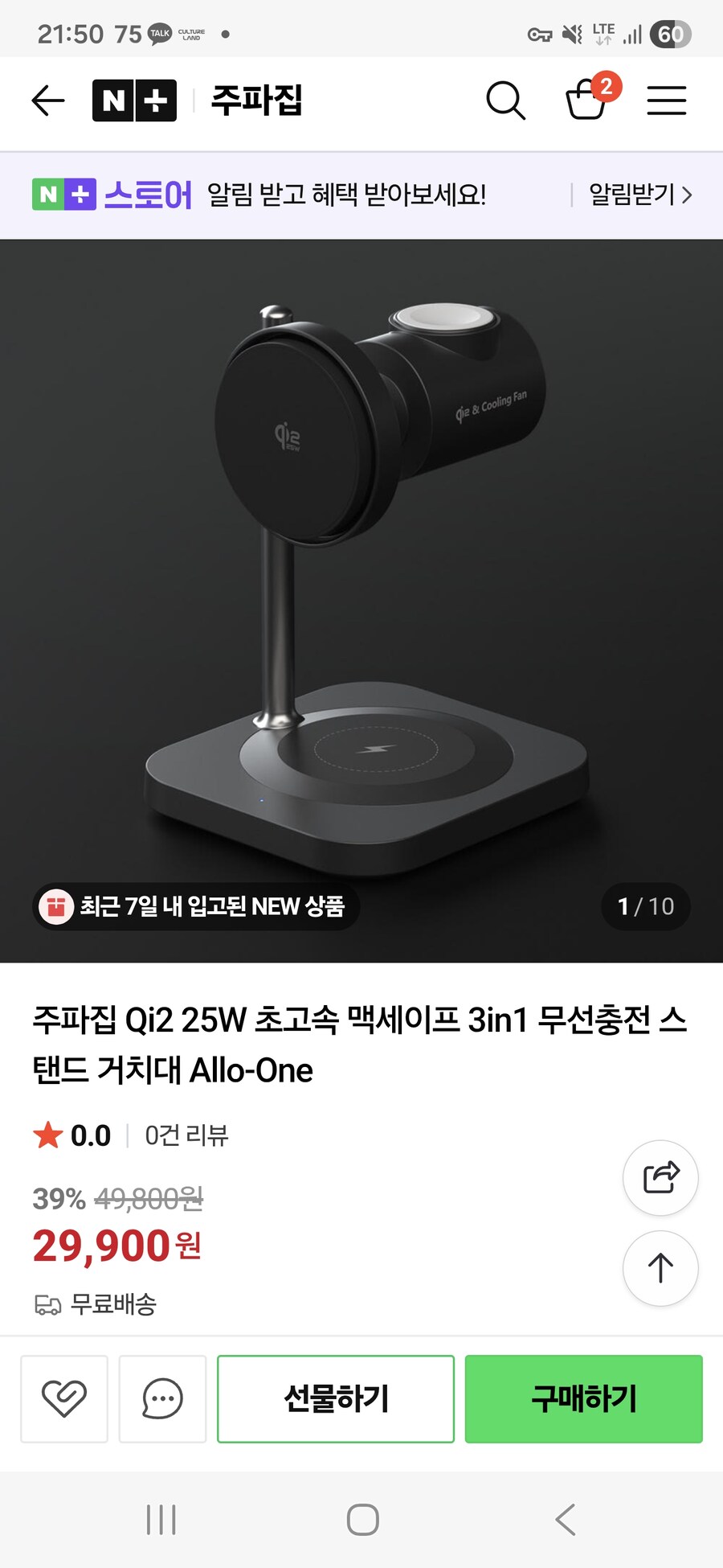 [네이버] 주파집 Qi2 25W 초고속 맥세이프 3in1/29,900원_1.jpg