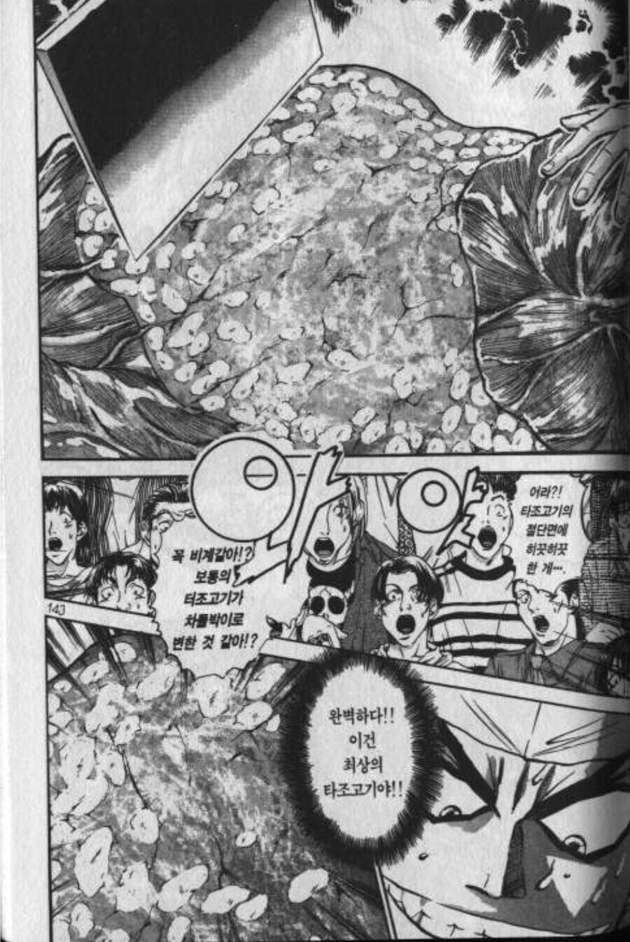 철냄비짱)이거 애니에나올까_1.jpg