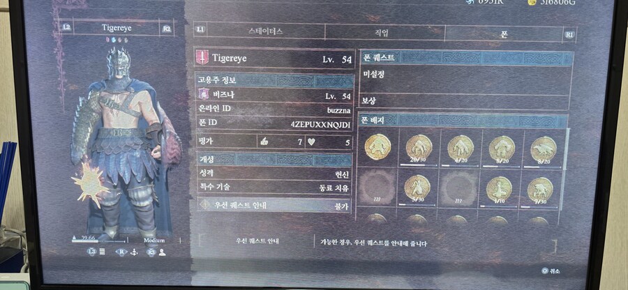 ps5 초심의증거 부탁드리겠습니다_1.jpg