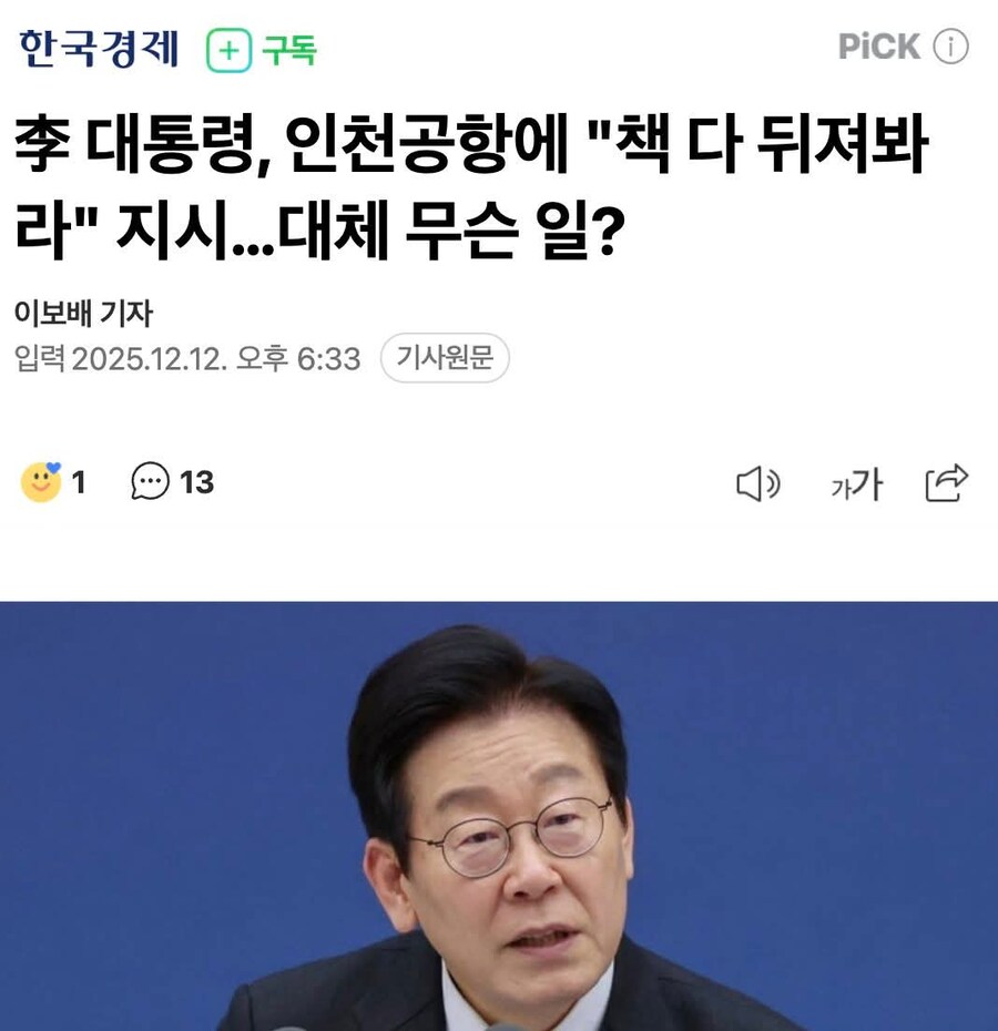 요새 두환게이 손자 웹툰이 화제인데_1.jpg