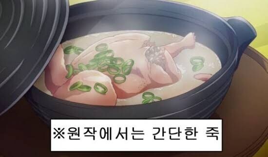 아직도 음식하나로 애니가 불탄게 이해안감_1.jpg