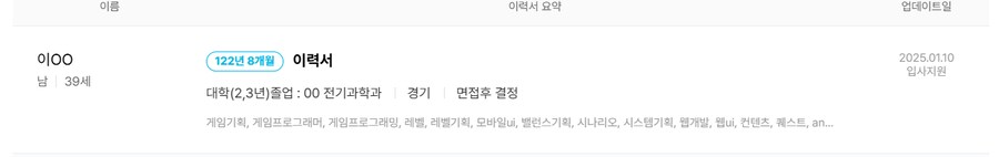 경력 있는 신입 문화가 만들어낸 괴물.jpg_1.png