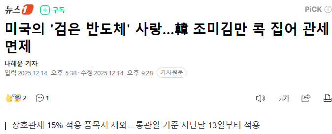 카디비가 주도하는 한미 무역 정세_4.webp