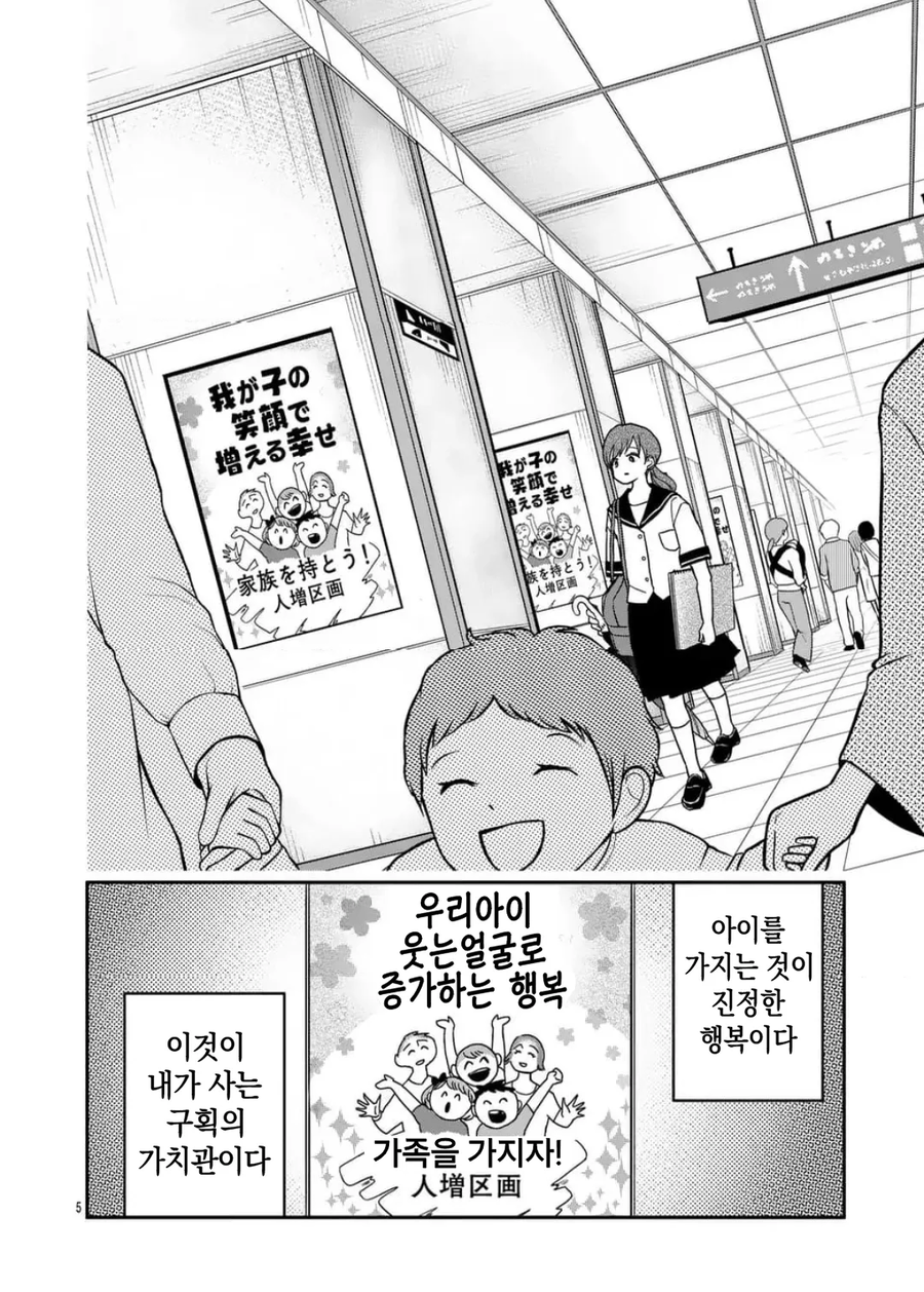 공포] 완벽한 사랑.manga_5.webp