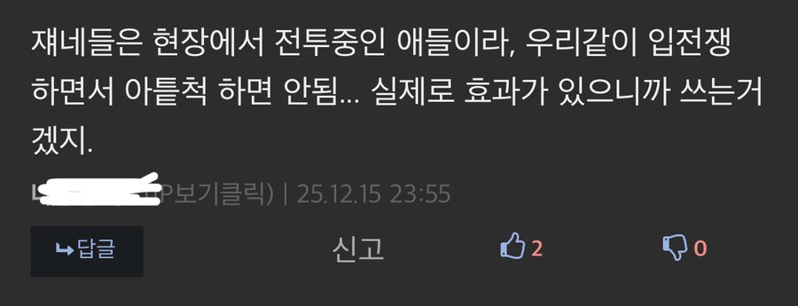 전쟁, 밀리터리 떡밥의 역설_2.png