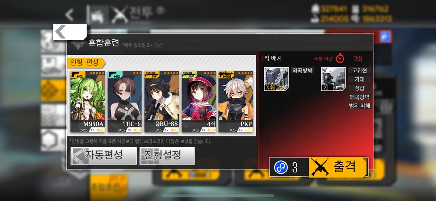 이번 주 개발교정훈련 (24~26%)_2.png