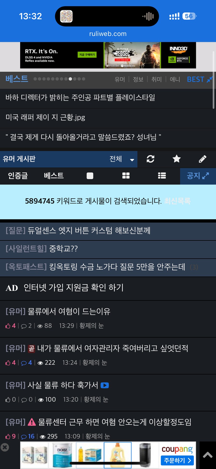 달빠들 긁는데 성공한 여혐분탕충_6.png