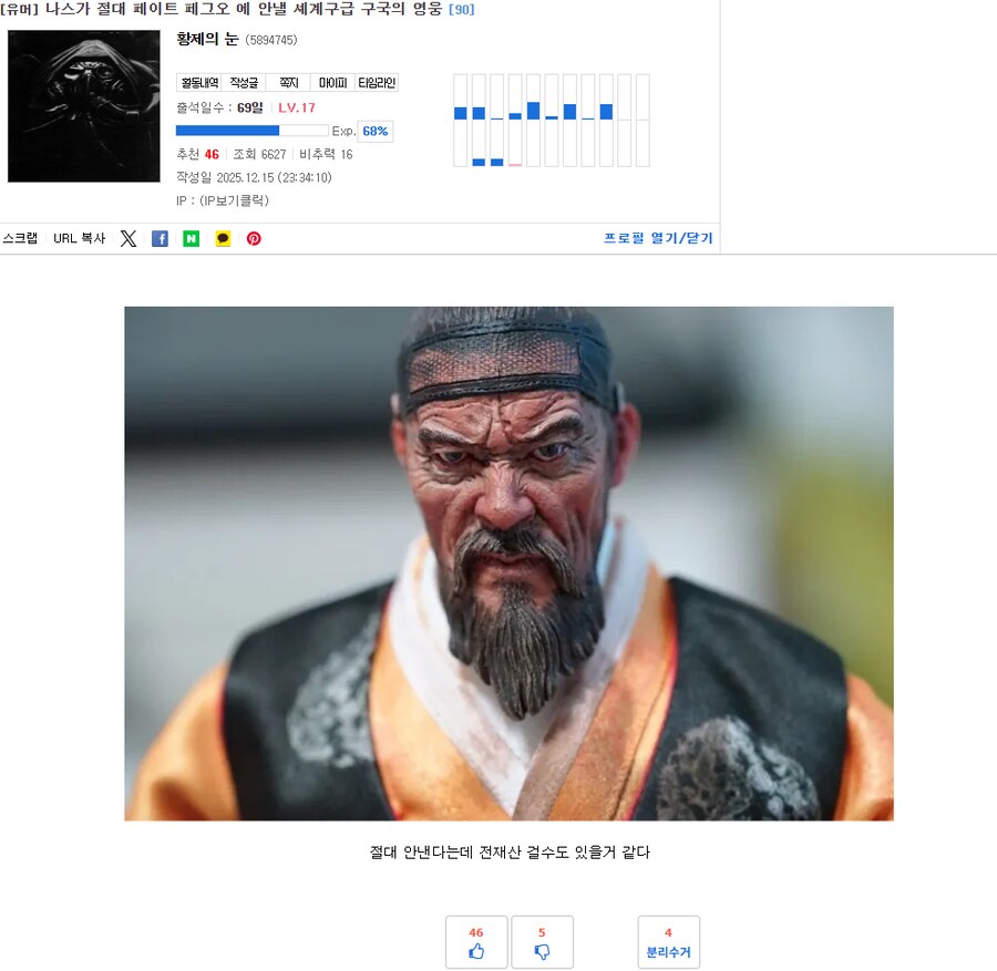 달빠들 긁는데 성공한 여혐분탕충_1.png