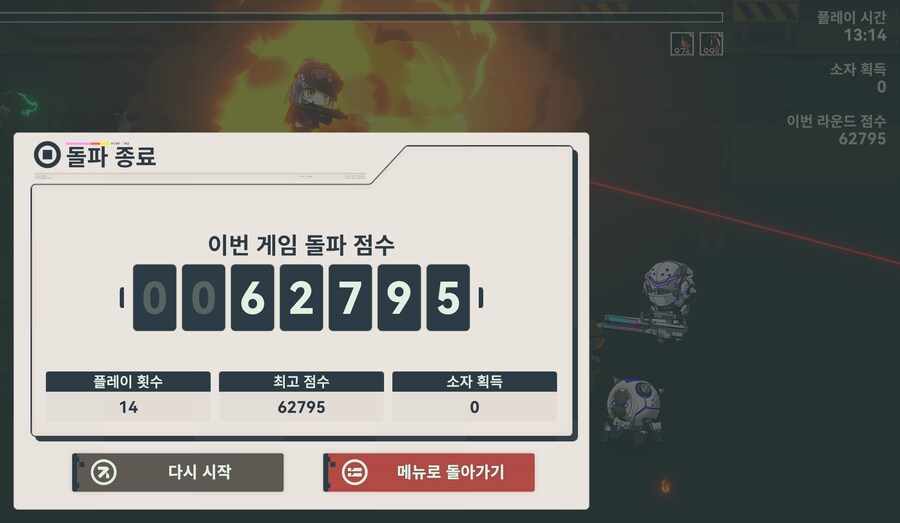 소전2) 흥국이는 아이템 흡수 먹으면 안되겟다..._1.png