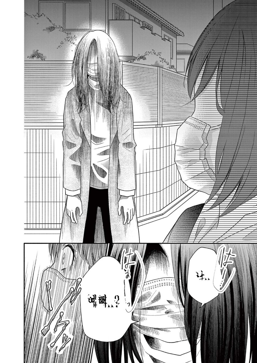 공포] 혐] 입 찢어진 여자.manga_3.jpg