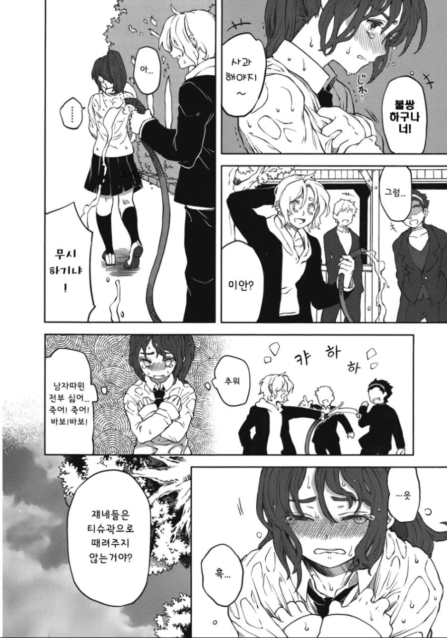 여동생이 스포츠 브라를 졸업하는 만화_8.jpg