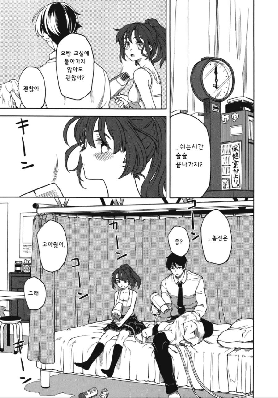 여동생이 스포츠 브라를 졸업하는 만화_13.jpg
