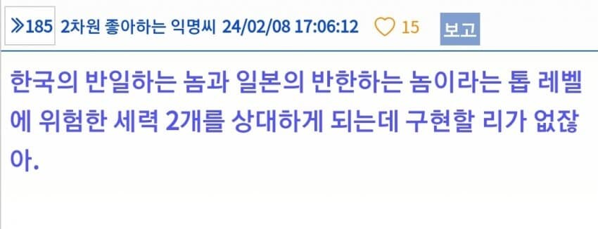 페이트)'한국 서번트 안 내는 이유'는 의외로 일본인이 답 말함.._1.jpg