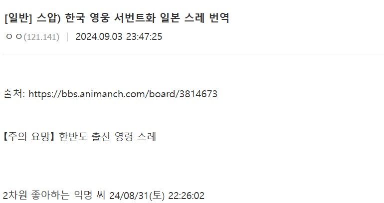 페이트)'한국 서번트 안 내는 이유'는 의외로 일본인이 답 말함.._2.png