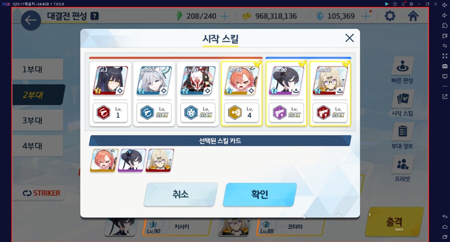 대결전 카이텐 토먼트 신비~ 5팟클 미카X 드아루캠하레마리나O (메3)_4.png