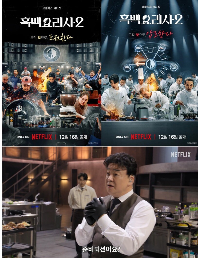 ???: 박나래씨 조진웅씨 그동안 고생 많았어유_1.jpg