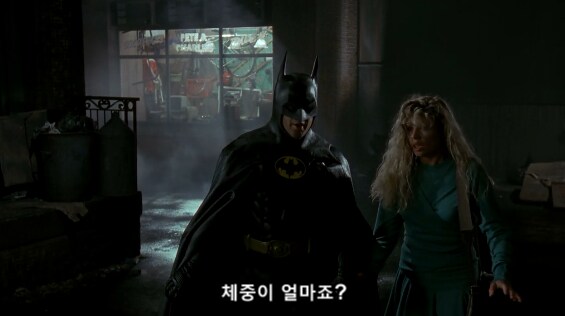 배트맨 땜에 빈정 상한 여자_1.png