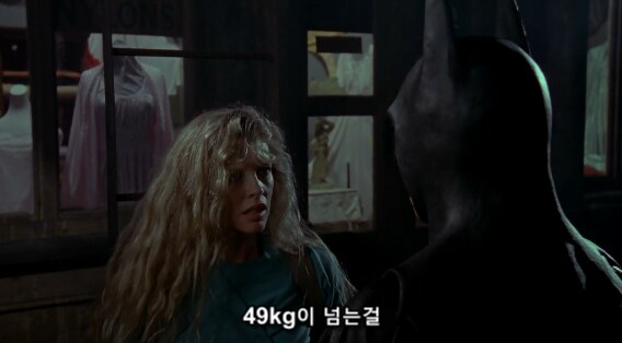 배트맨 땜에 빈정 상한 여자_11.png