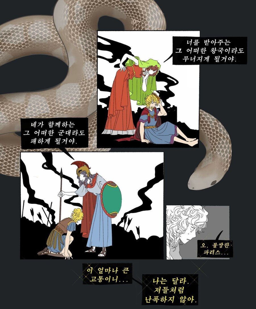 그리스의 혐성들_2.jpg