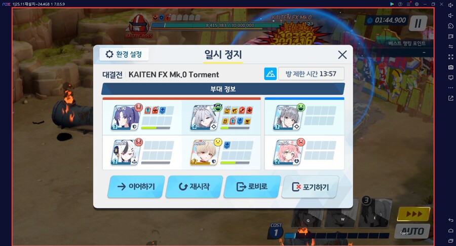 대결전 카이텐 토먼트 신비~ 5팟클 미카X 드아루캠하레마리나O (메3)_26.png