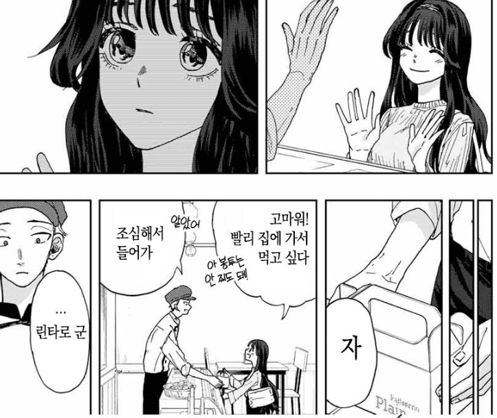 여자가그린 양아치 만화 vs 남자가 그린양아치 만화 카페_2.png