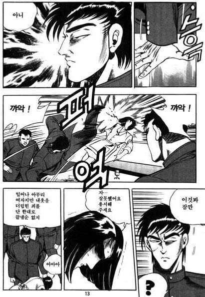 여자가그린 양아치 만화 vs 남자가 그린양아치 만화 카페_5.jpg