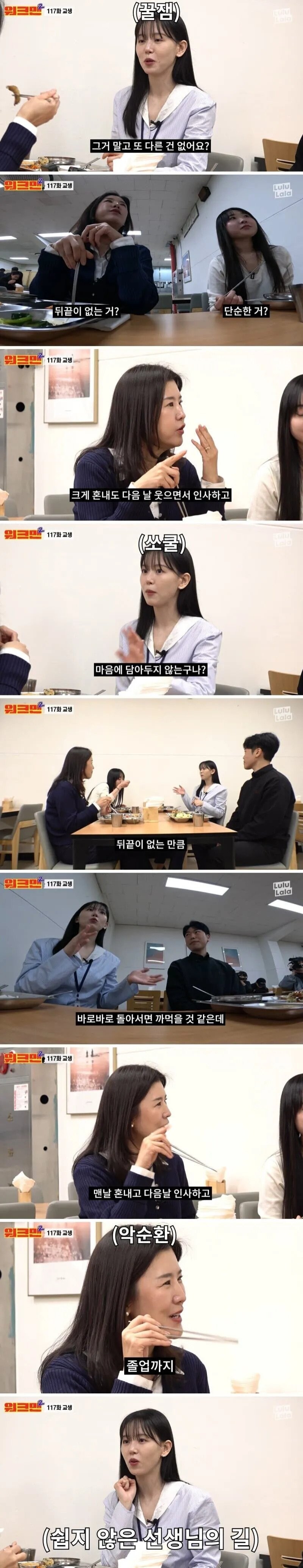 남고 여교사가 말하는 남고 특징_2.jpg