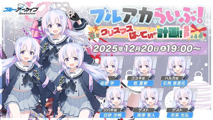 블루아카] 일섭 방송 공지 했었구나_1.jpg