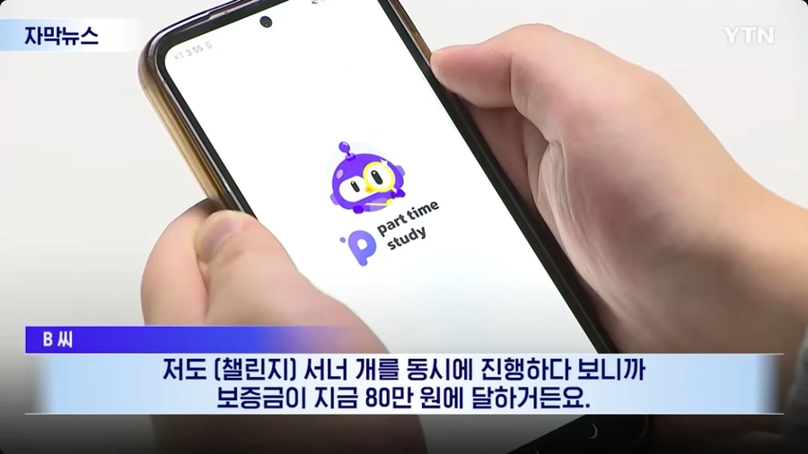 대놓고 폰지사기 어플_7.webp