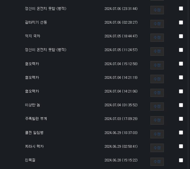 차단 사유 메모하는 것도 귀찮음_1.png