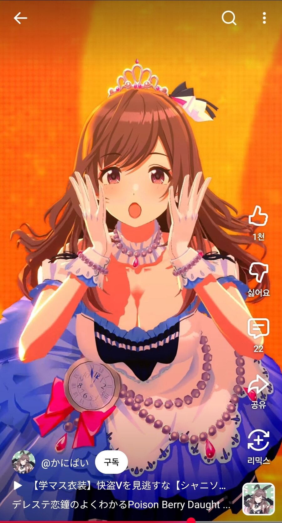 @) 데레의상 코가네가 입으니까 ㄷㄷ_1.jpg