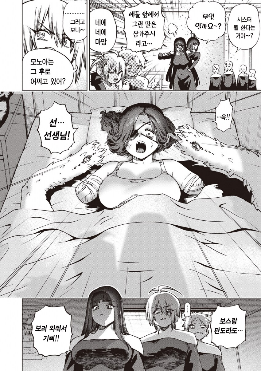 미르코 사지절단 시킨거 가장 의심가는 인물_4.png