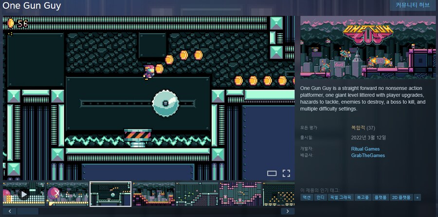 [스팀] One Gun Guy 무료_1.png