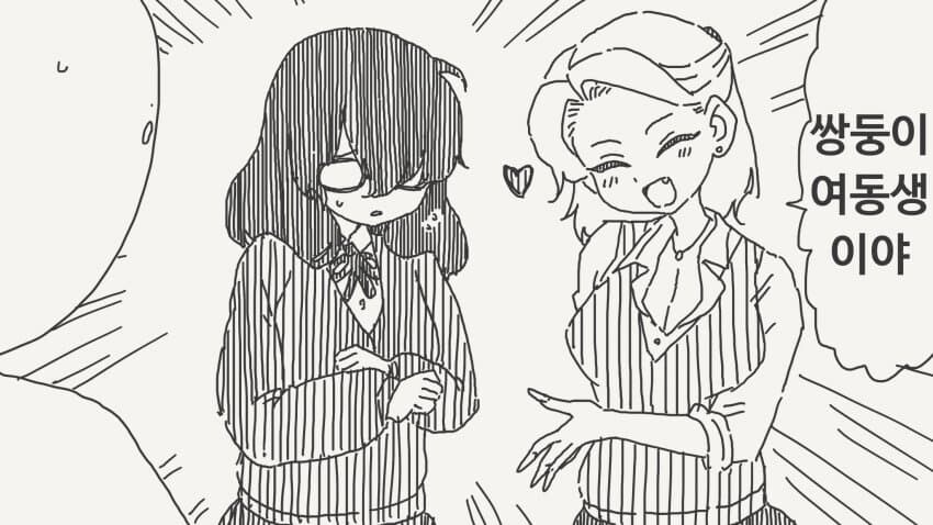 갸루 언니와 음침 여동생 쌍둥이.manhwa_1.jpg