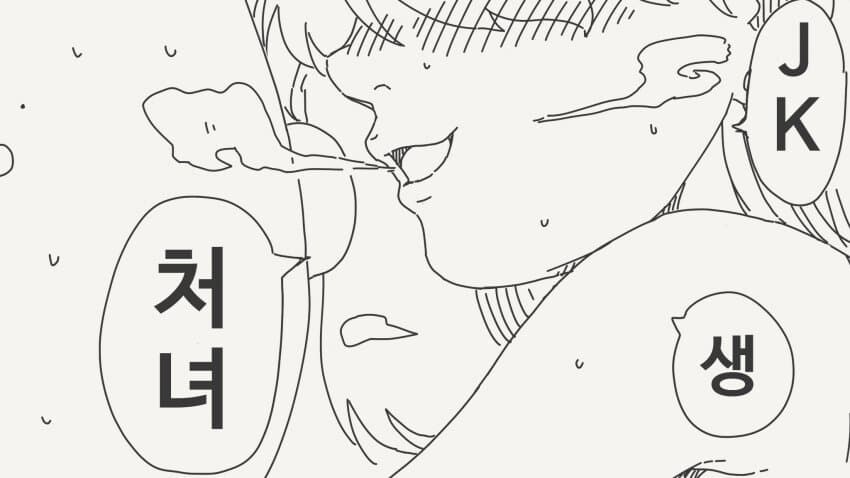 갸루 언니와 음침 여동생 쌍둥이.manhwa_8.jpg