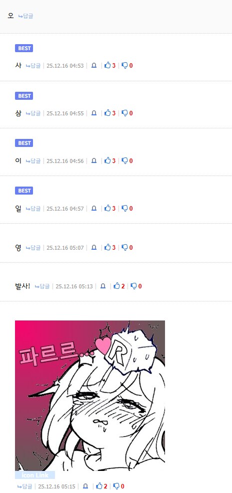 오랜만에 보는 감동적인 유게 단합력_1.png