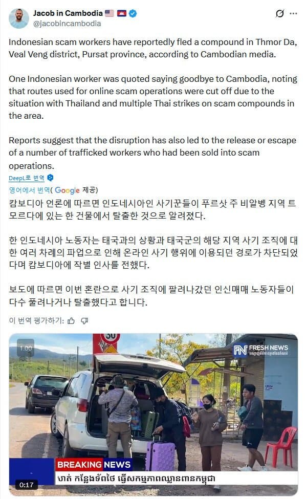 태국이 의도치 않게 구한 사람들_1.jpg