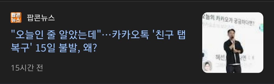 결국 또 대국민 구라 친 카카오톡_2.png