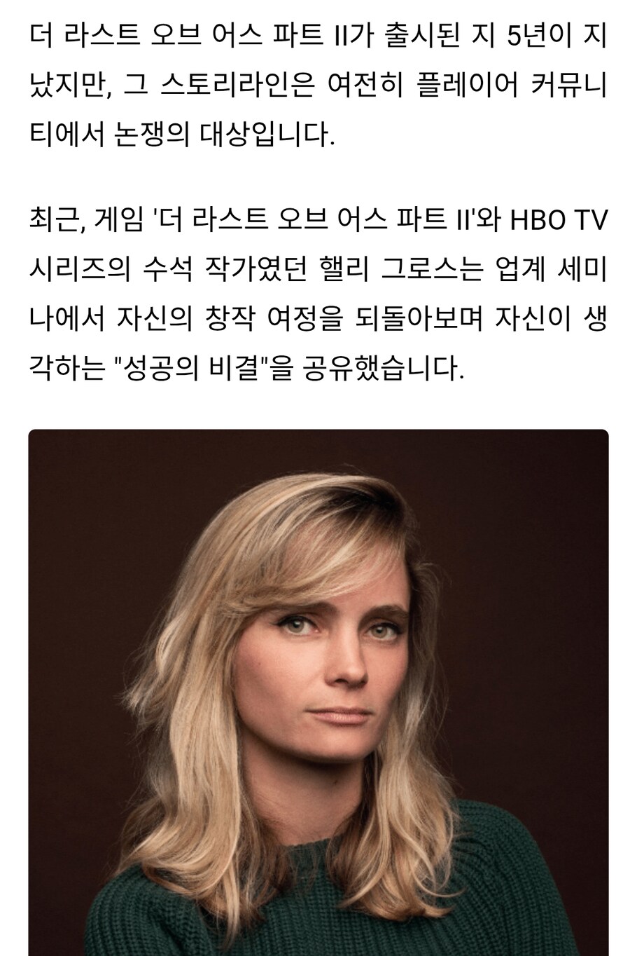 라스트 오브 어스 2의 시나리오 작가는 청중을 만족시키는 걸 거부하다_1.png