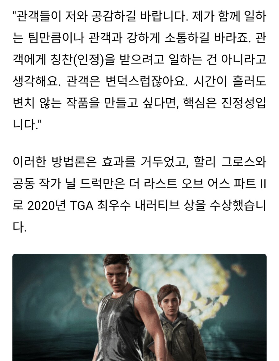 라스트 오브 어스 2의 시나리오 작가는 청중을 만족시키는 걸 거부하다_3.png