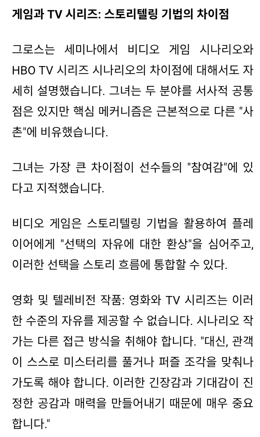 라스트 오브 어스 2의 시나리오 작가는 청중을 만족시키는 걸 거부하다_4.png