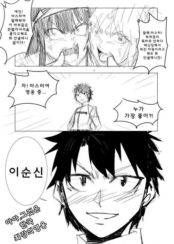 마스터가 가장 좋아하는 영웅 영령은 누구야?_2.jpg