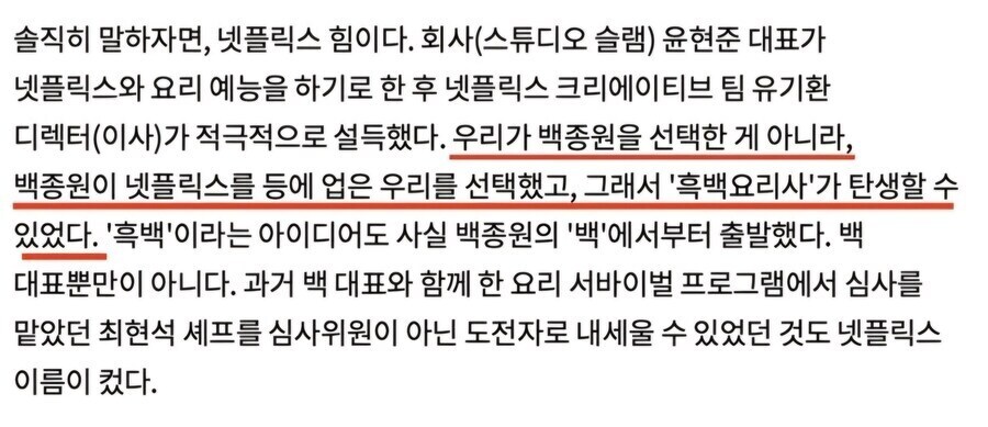 흑백요리사2에서 백종원 빼기 힘들었던 이유.jpg_1.jpg