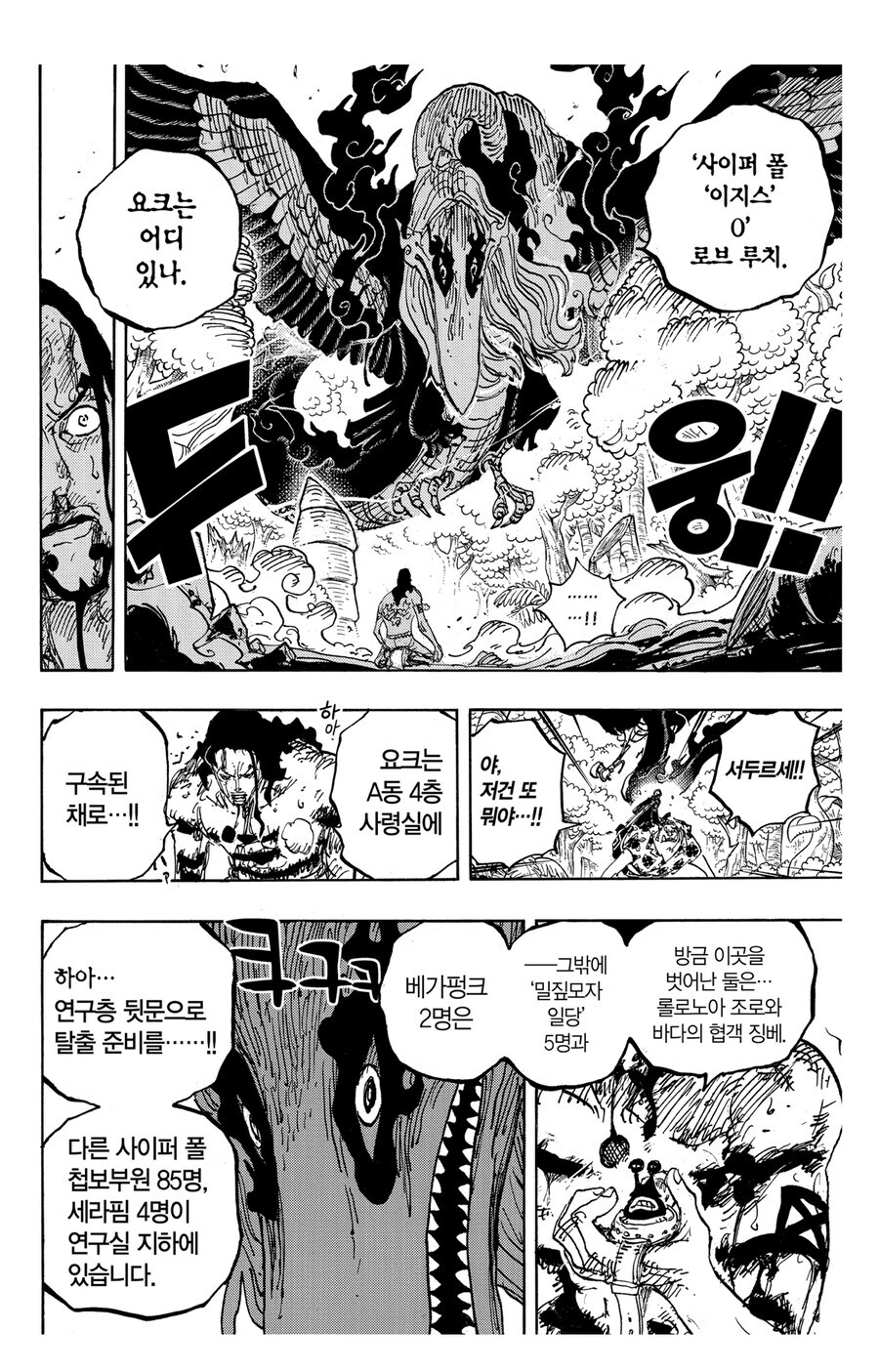 원피스 마스성 관련 웃긴 점_1.jpg